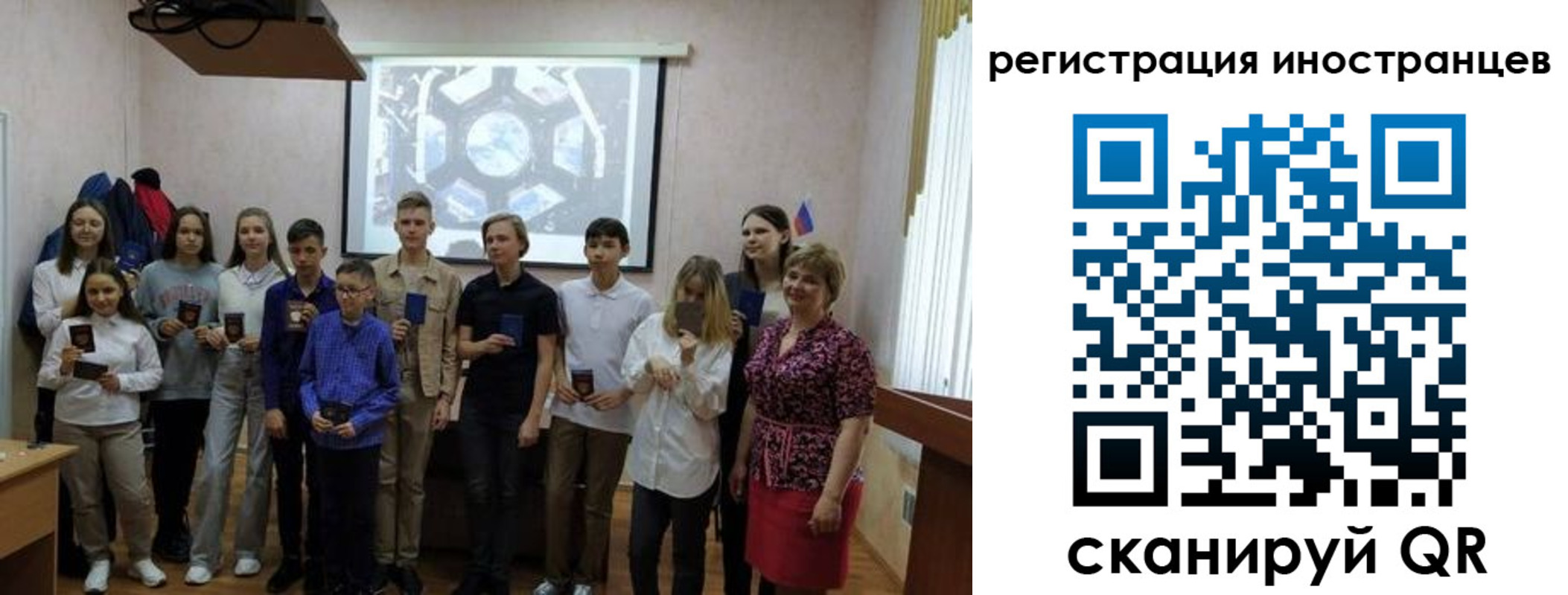 прописка для школы в Уварово