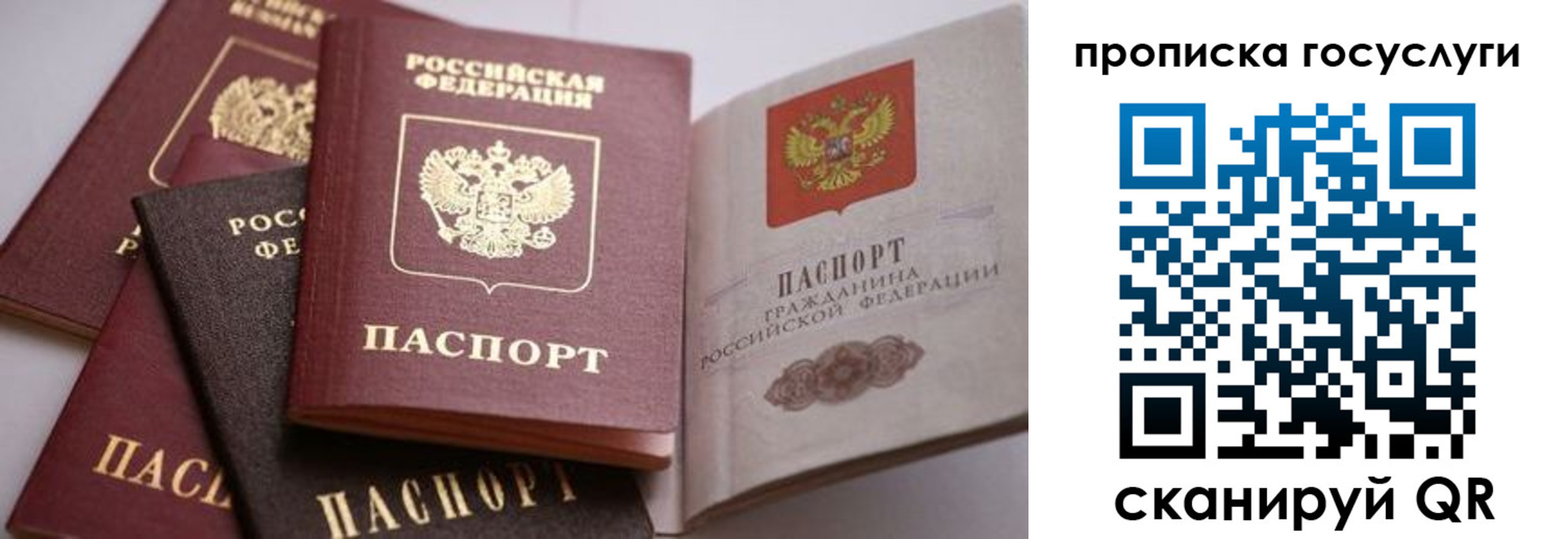 прописка иностранных граждан в Уварово