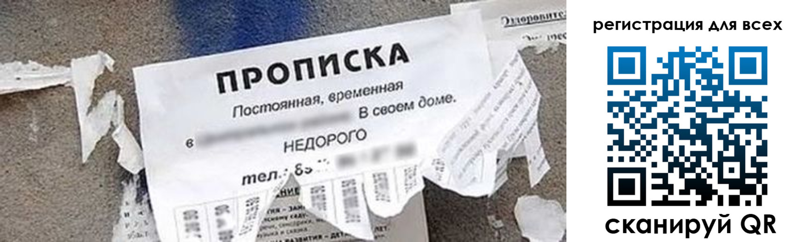 прописка поиск в Уварово