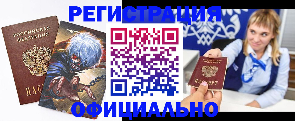 временная прописка в Уварово