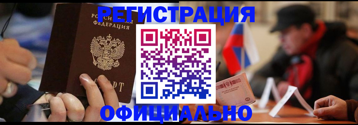 прописка паспорт в Уварово