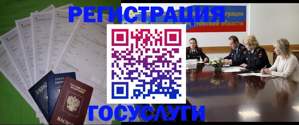 прописка от собственника в Уварово
