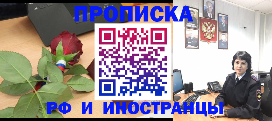 временная регистрация собственник в Уварово