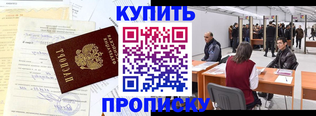 прописка ребенка в Уварово